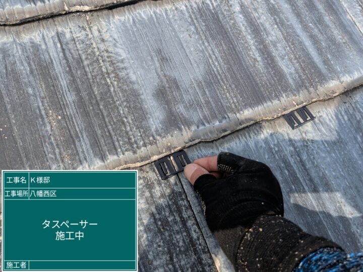 屋根タスペーサー装着
