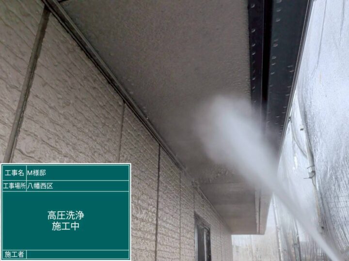 外壁高圧洗浄