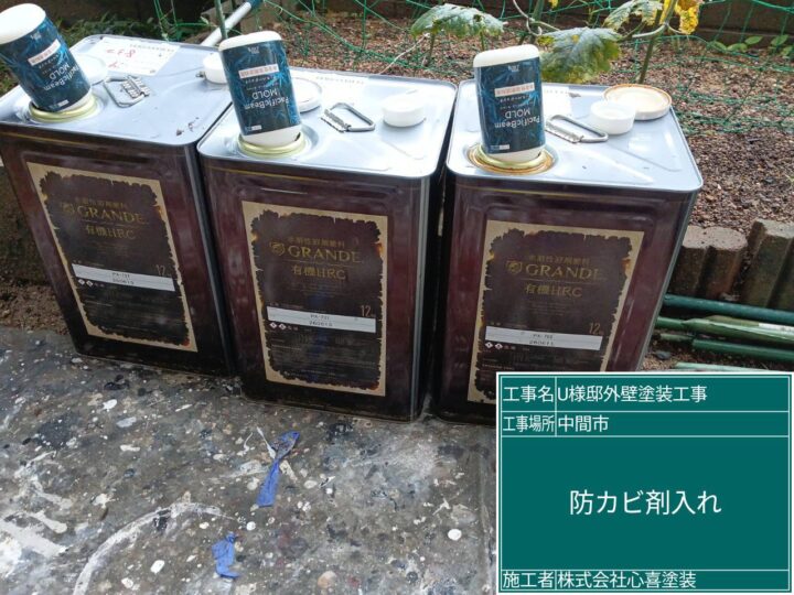防カビ剤入れ