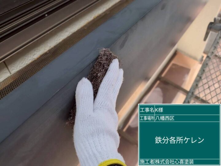 ケレン