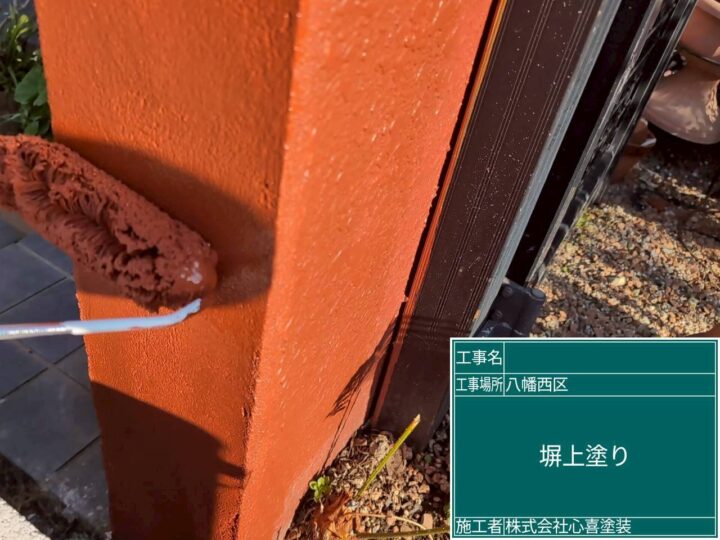 外塀上塗り 