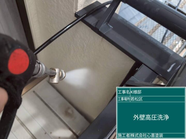 外壁高圧洗浄 