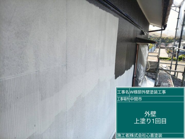 外壁上塗り1回目