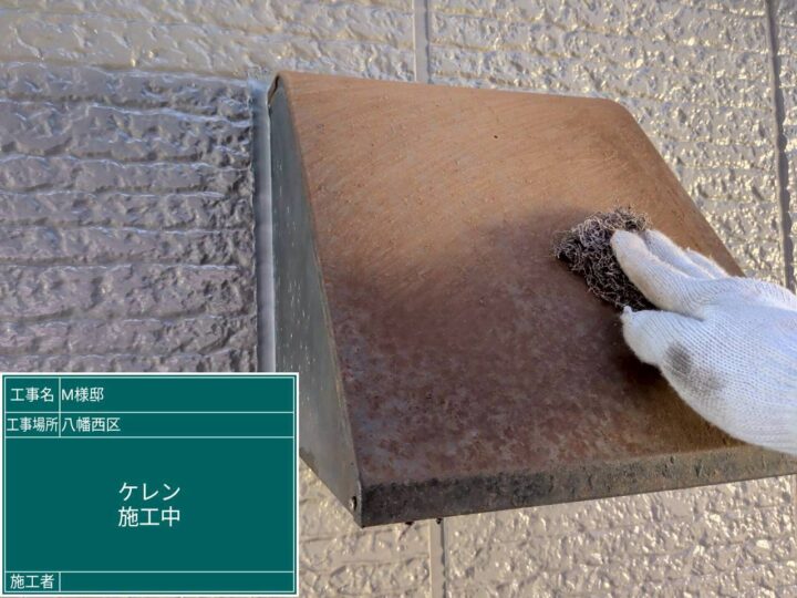 換気ﾌｰﾄﾞｹﾚﾝ
