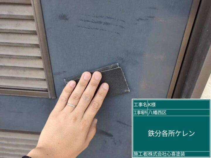 ケレン