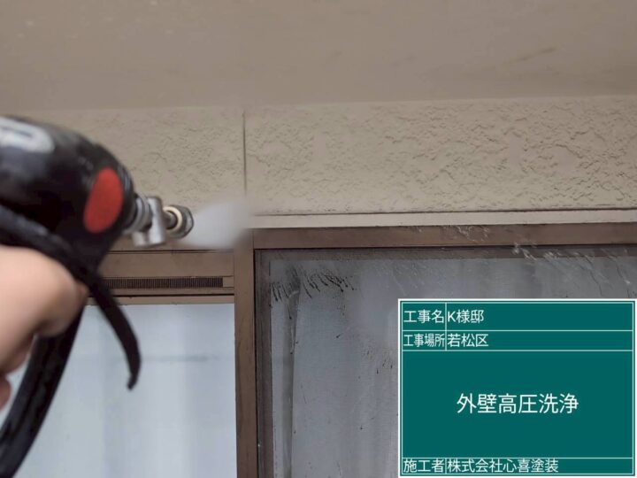 外壁高圧洗浄 