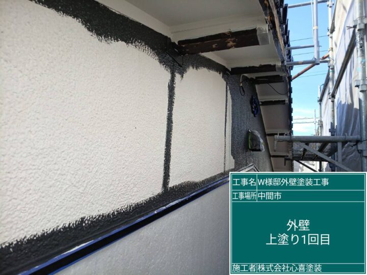 外壁上塗り1回目