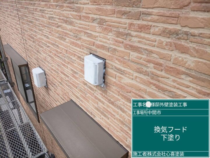 換気フード上塗り