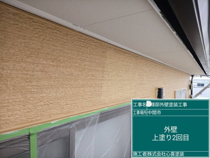 外壁上塗り２回目