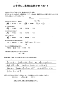 北九州市八幡西区　T様よりアンケートをいただきました。