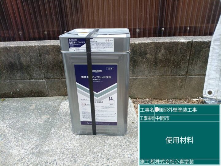使用材料
