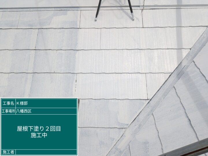 屋根下塗り２回目