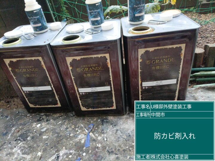 防カビ剤入れ
