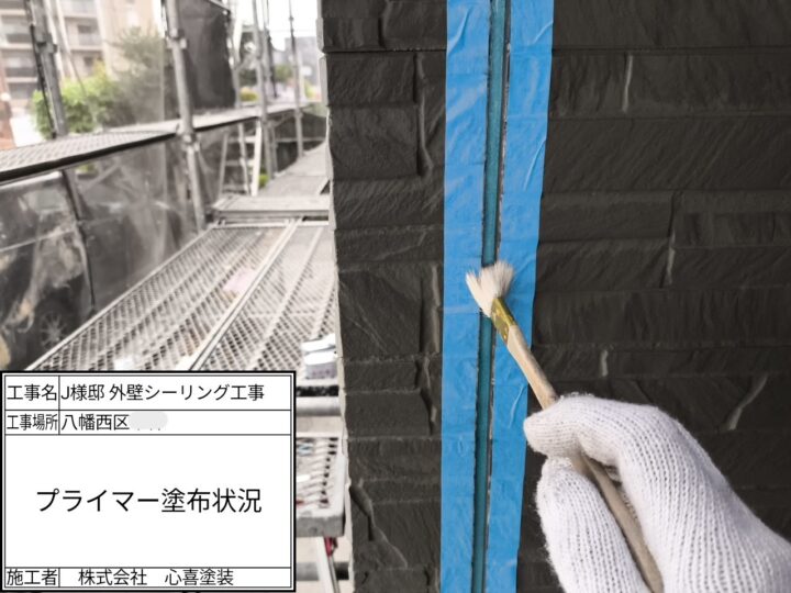 ﾌﾟﾗｲﾏｰ塗布