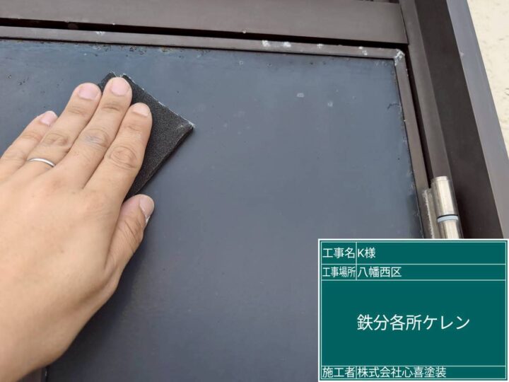 ケレン