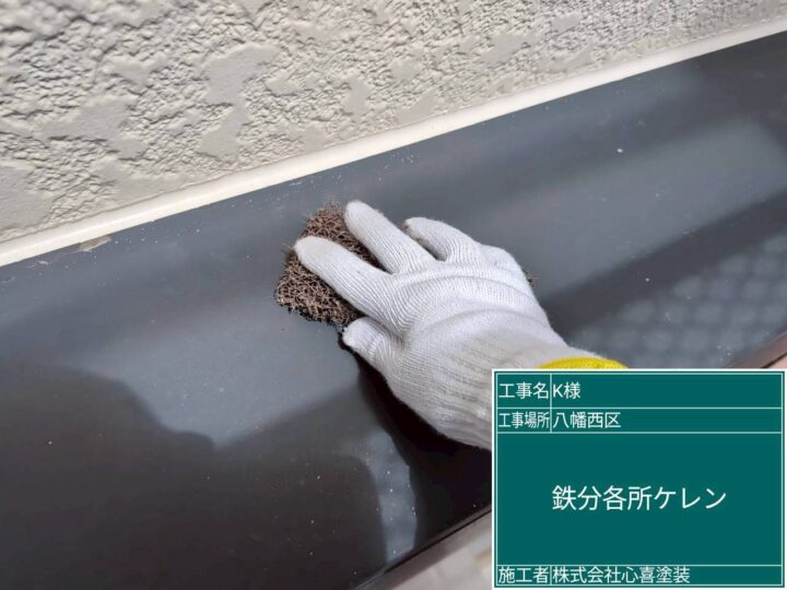 ケレン