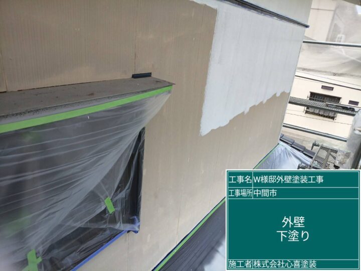 外壁下塗り