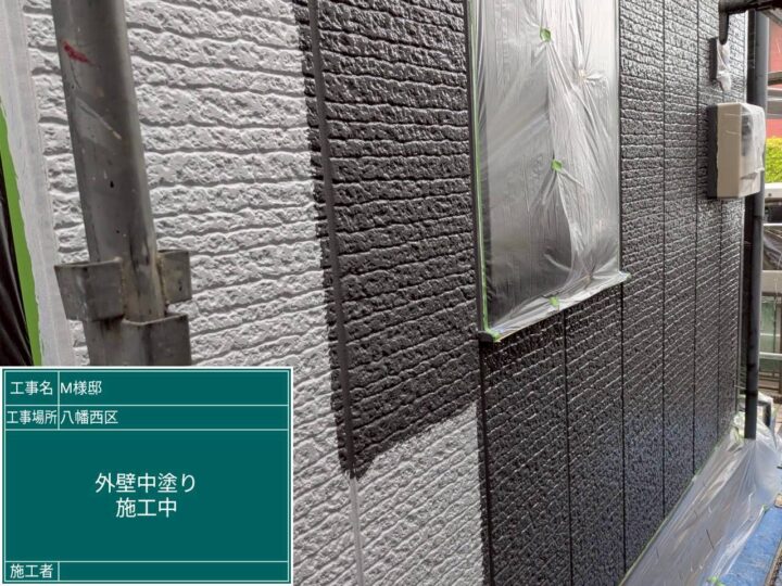 外壁中塗り