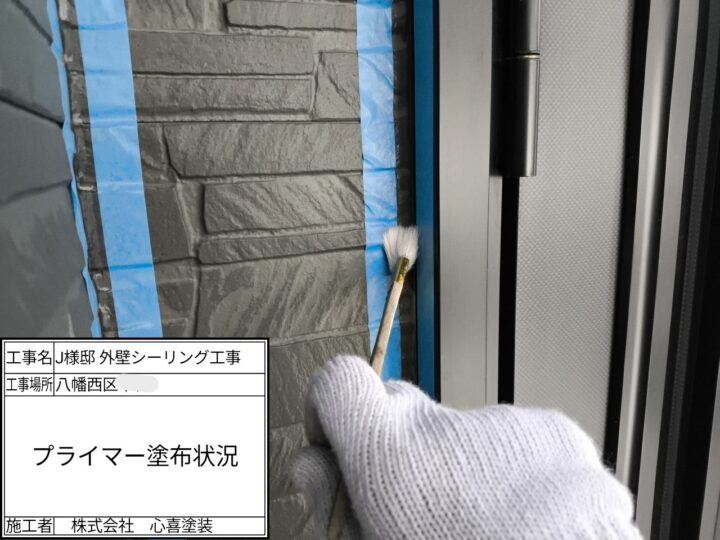 ﾌﾟﾗｲﾏｰ塗布
