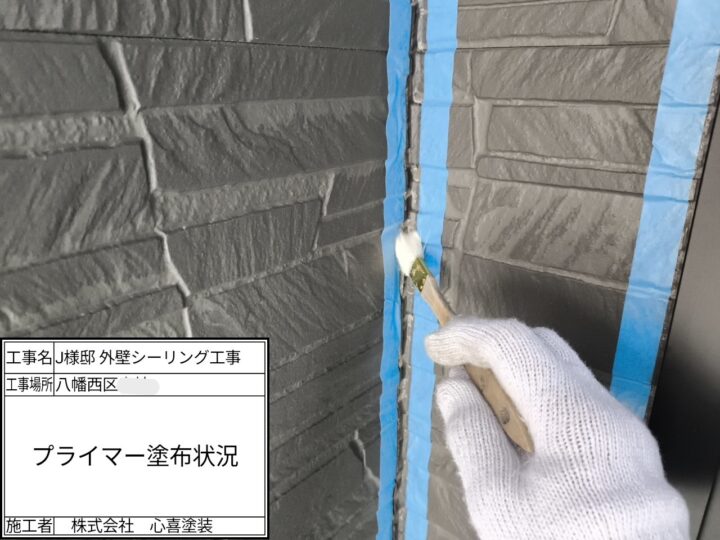 ﾌﾟﾗｲﾏｰ塗布