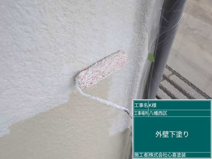 外壁下塗り