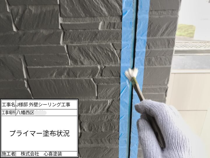 ﾌﾟﾗｲﾏｰ塗布