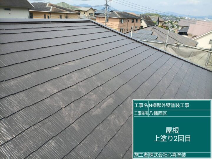 屋根上塗り2回目