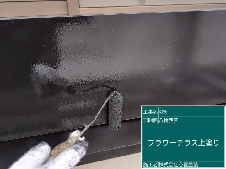 フラワーテラス上塗り 