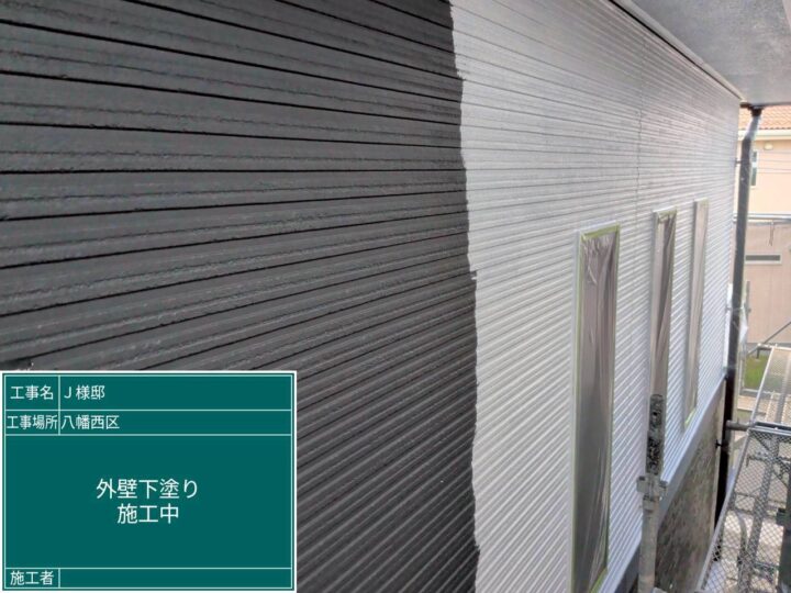 外壁下塗り