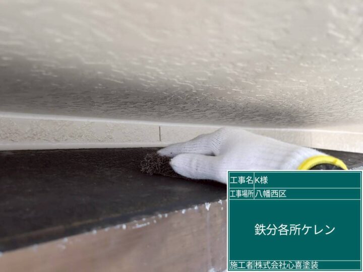 ケレン