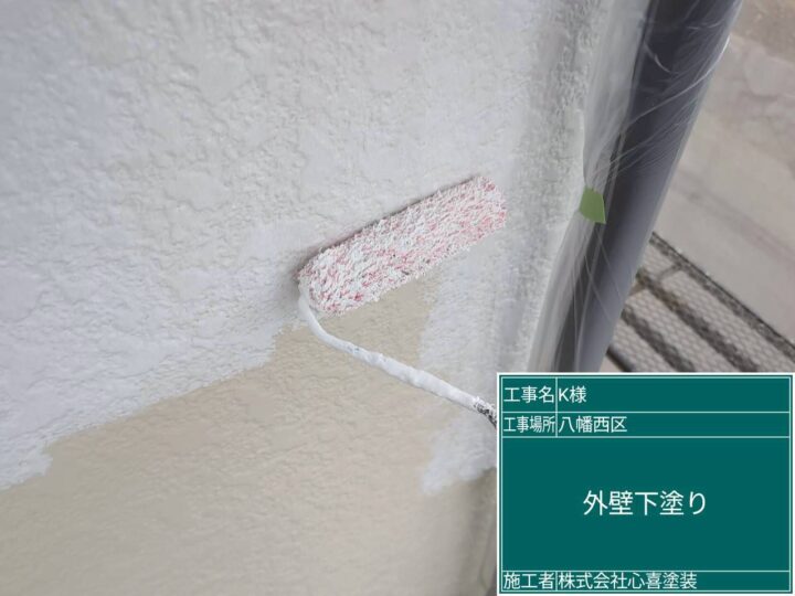 外壁下塗り