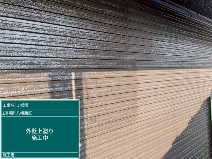 外壁上塗り