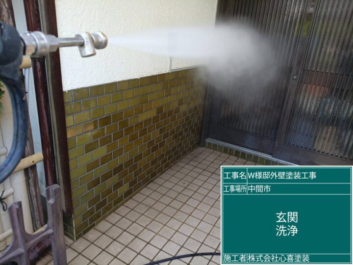 玄関洗浄