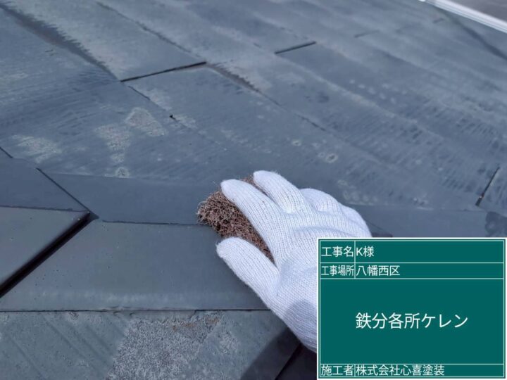 ケレン