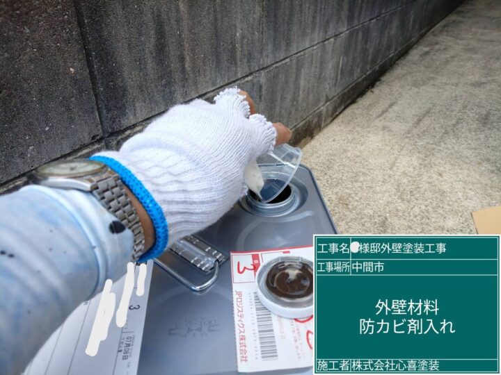防カビ剤入れ