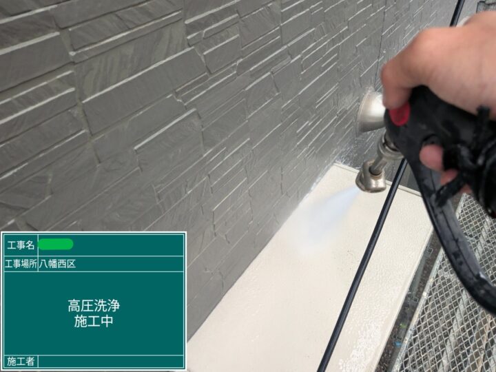 高圧洗浄