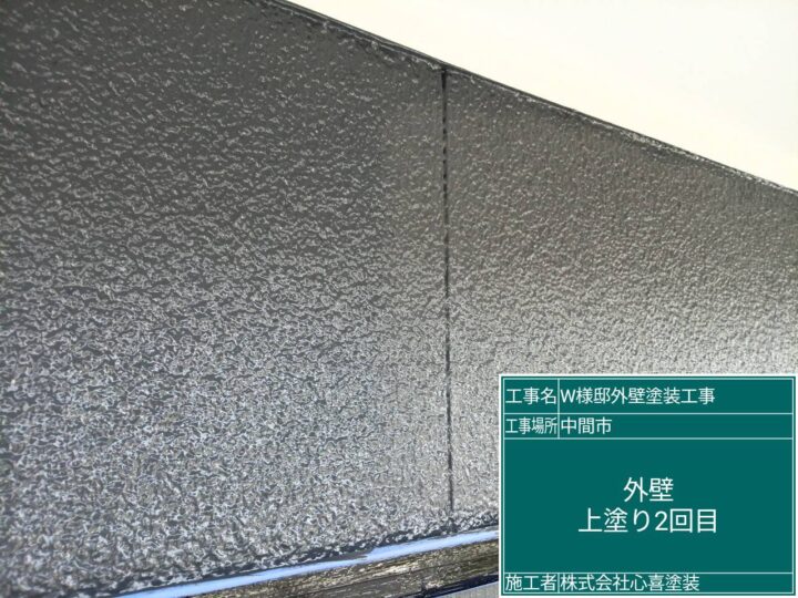 外壁上塗り2回目