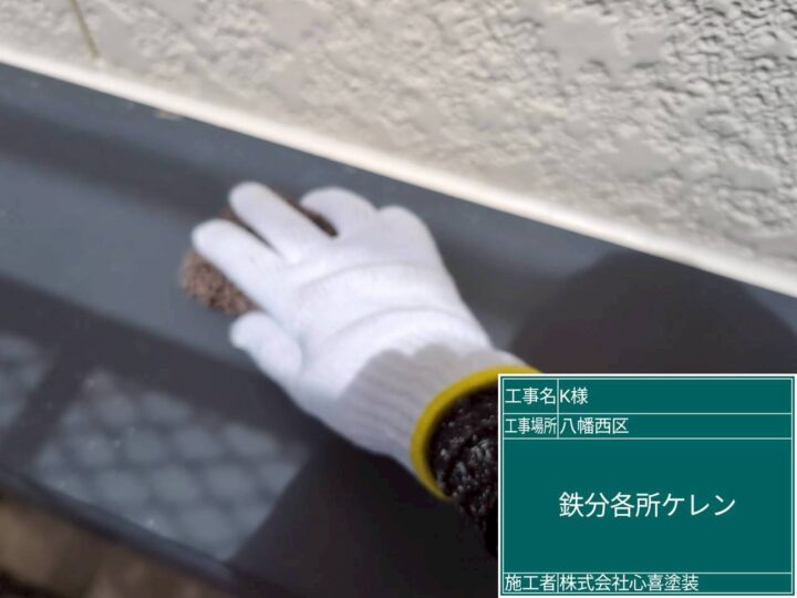 ケレン
