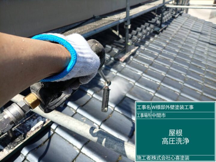 屋根高圧洗浄