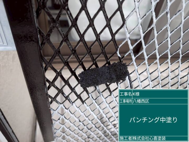 パンチング中塗り
