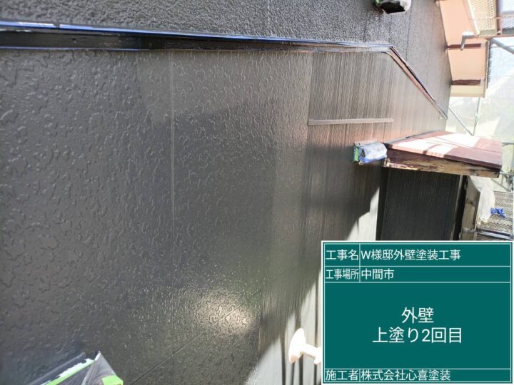 外壁上塗り2回目