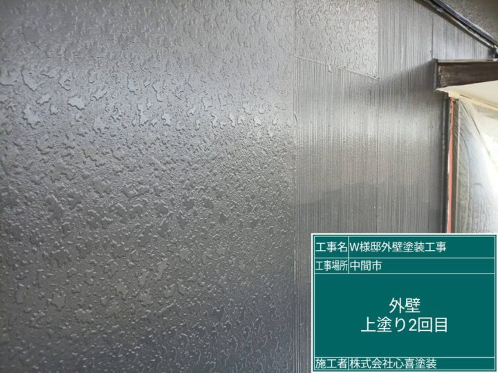 外壁上塗り2回目