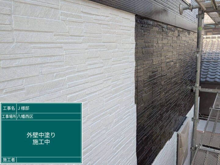 外壁中塗り