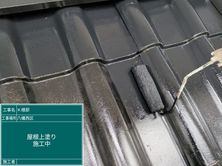 屋根上塗り