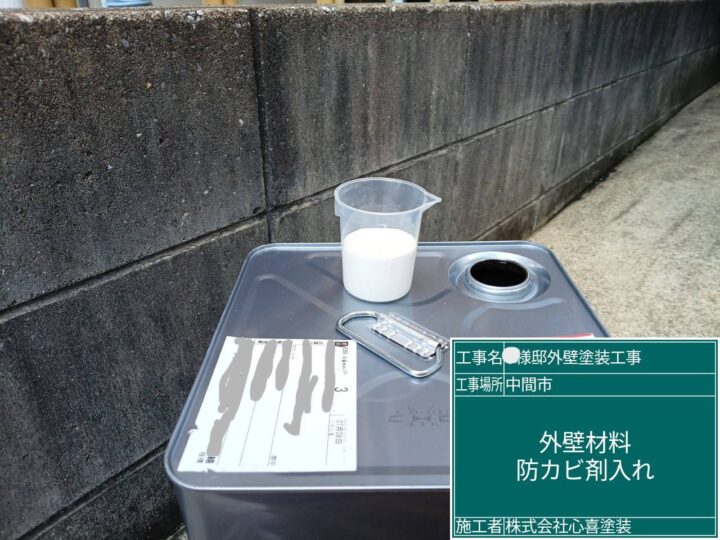 防カビ剤入れ