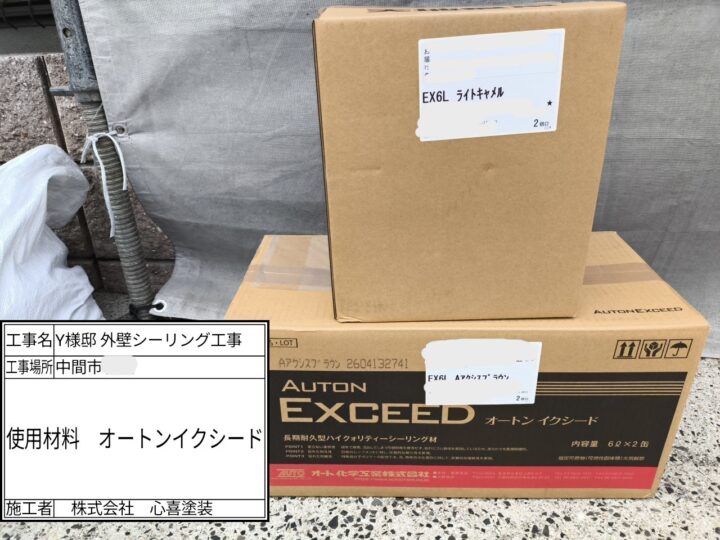 使用材料