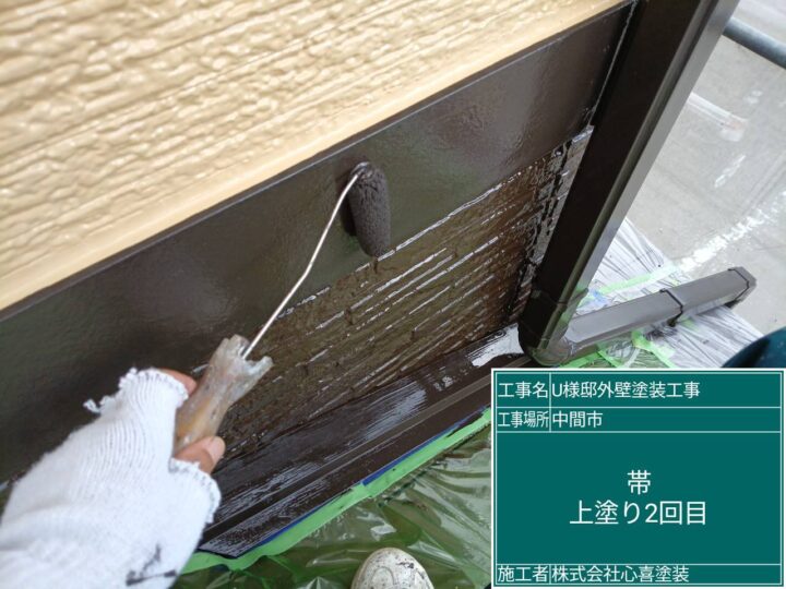 帯上塗り2回目