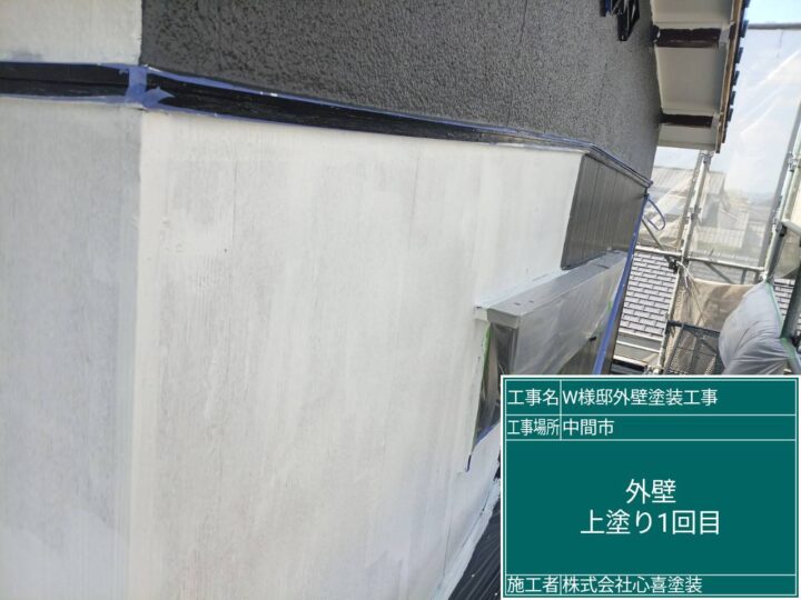 外壁上塗り1回目