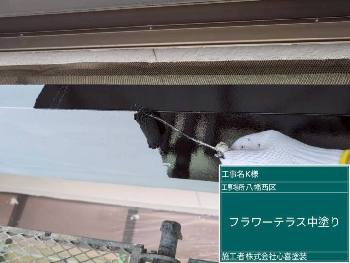 フラワーテラス中塗り