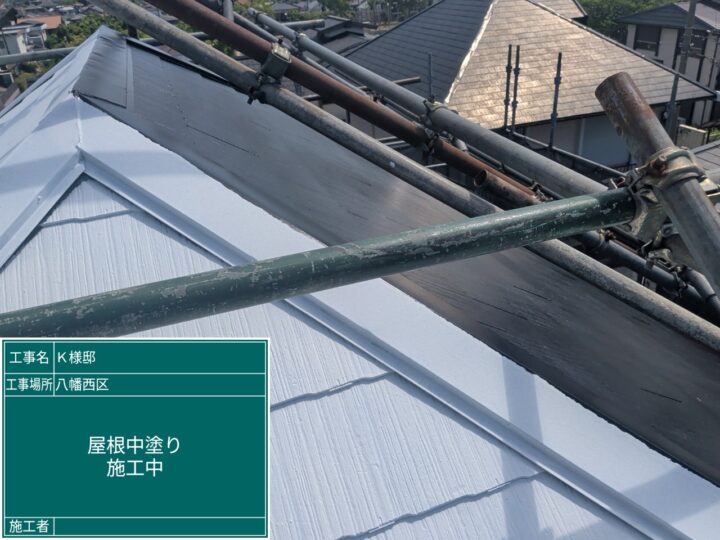 屋根中塗り